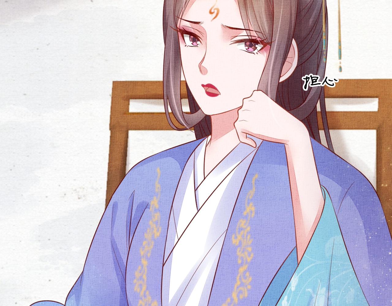 《盛宠医妃之摇光传》第51话 分组行动 第14页
