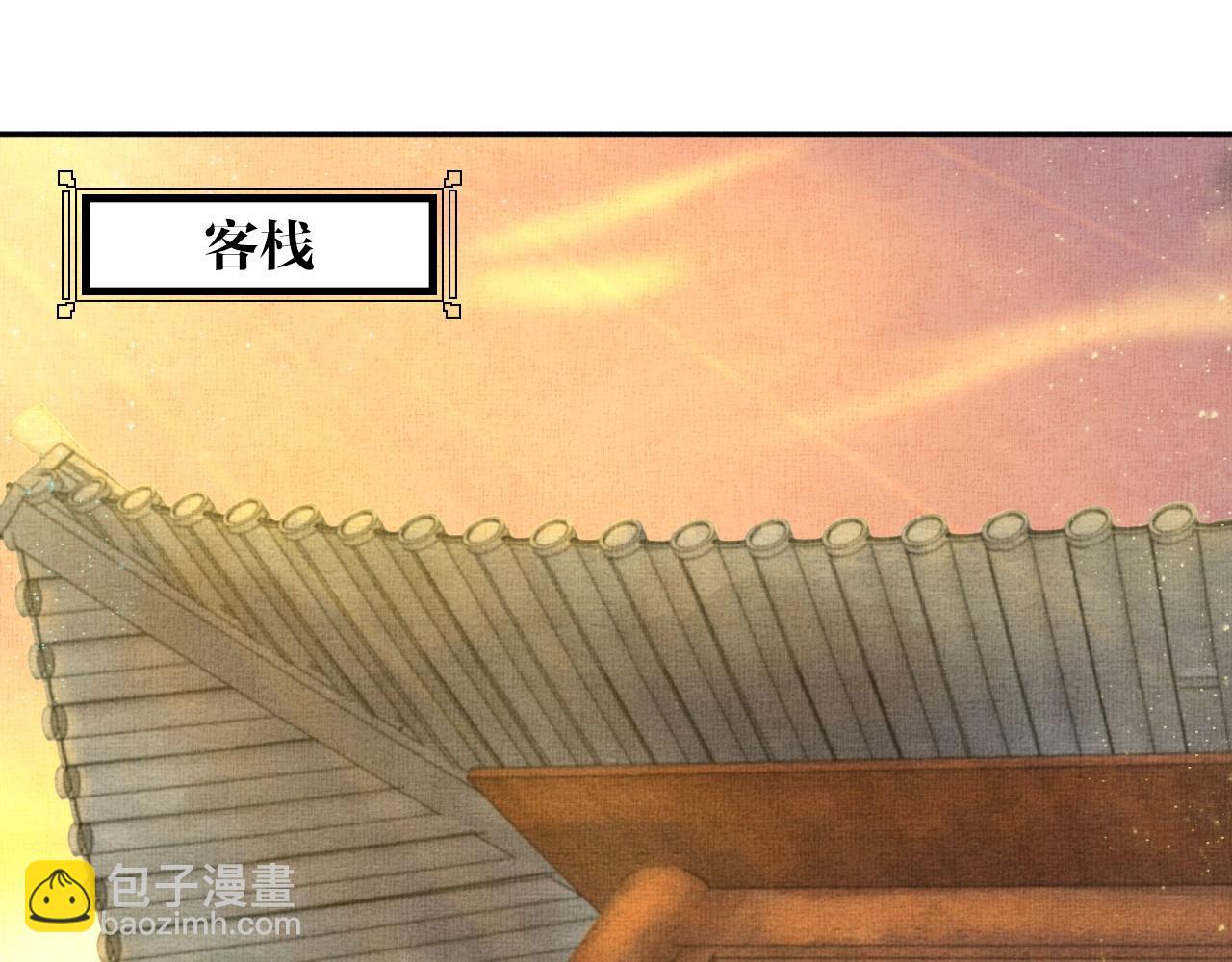 《盛宠医妃之摇光传》第51话 分组行动 第24页