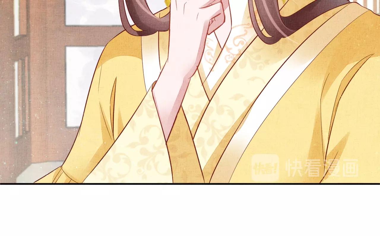 《盛宠医妃之摇光传》第51话 分组行动 第31页
