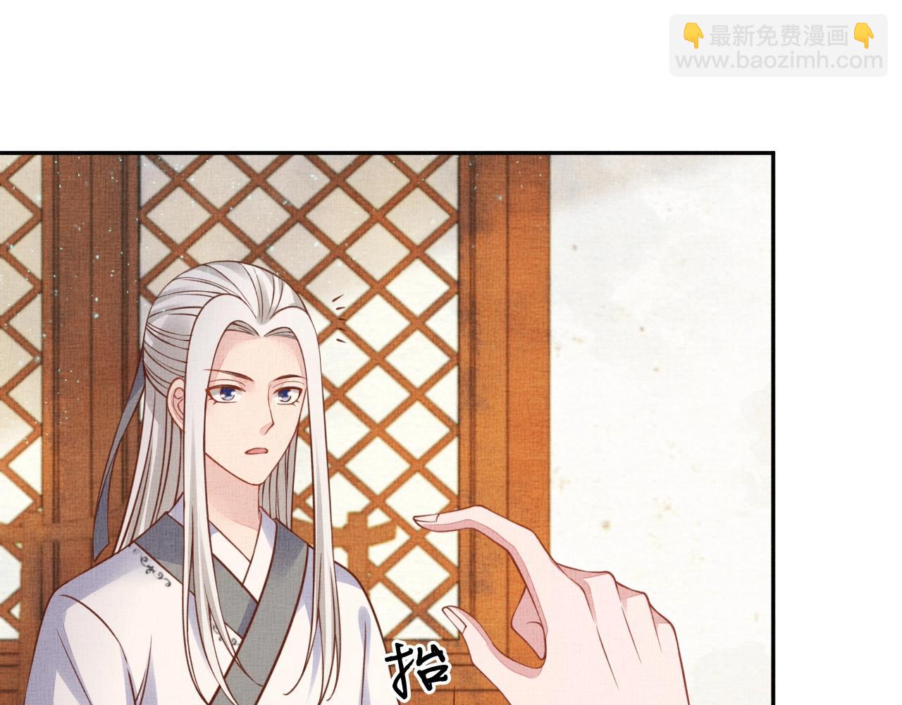 《盛宠医妃之摇光传》第51话 分组行动 第47页
