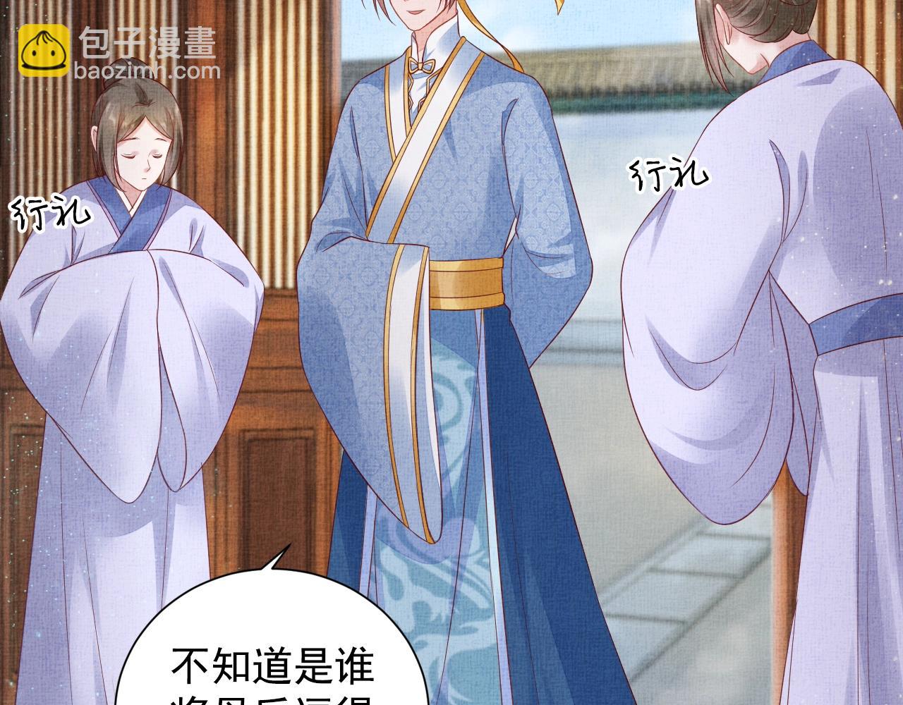 《盛宠医妃之摇光传》第51话 分组行动 第7页