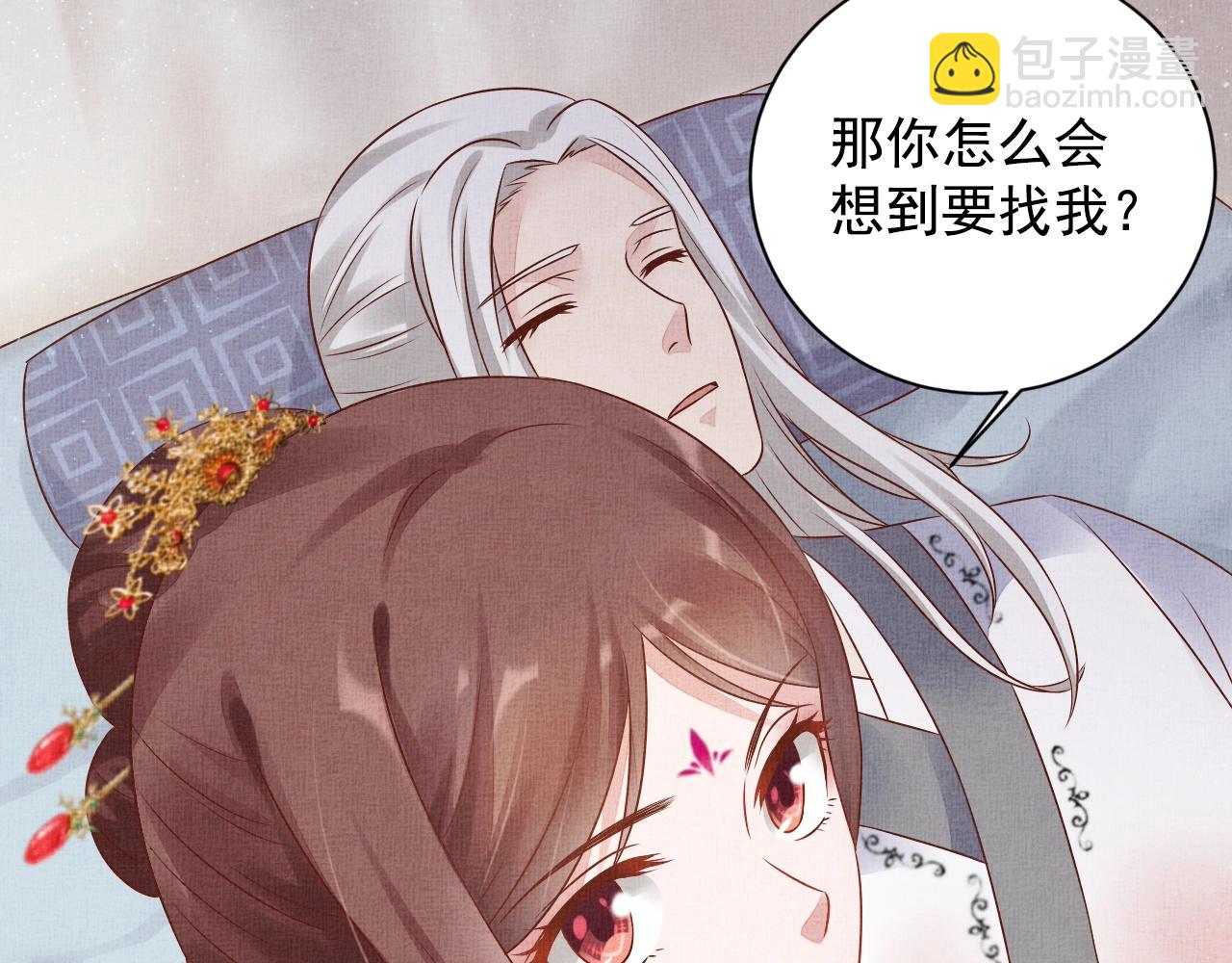 《盛宠医妃之摇光传》第49话 把他脱光？！ 第10页