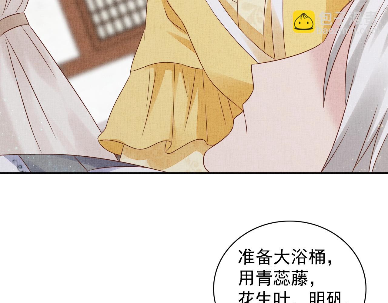 《盛宠医妃之摇光传》第49话 把他脱光？！ 第16页