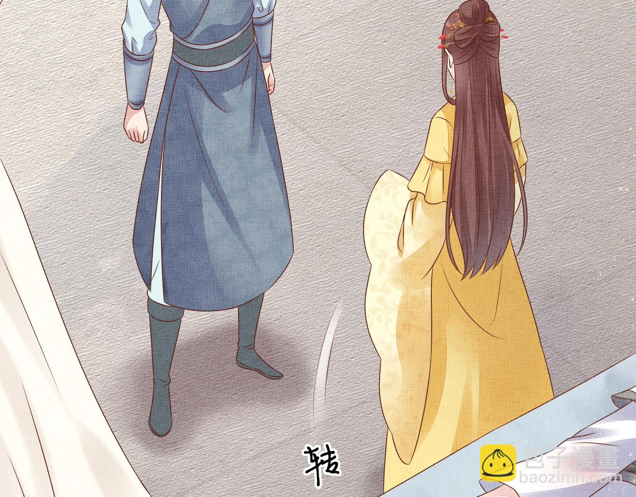 《盛宠医妃之摇光传》第49话 把他脱光？！ 第18页