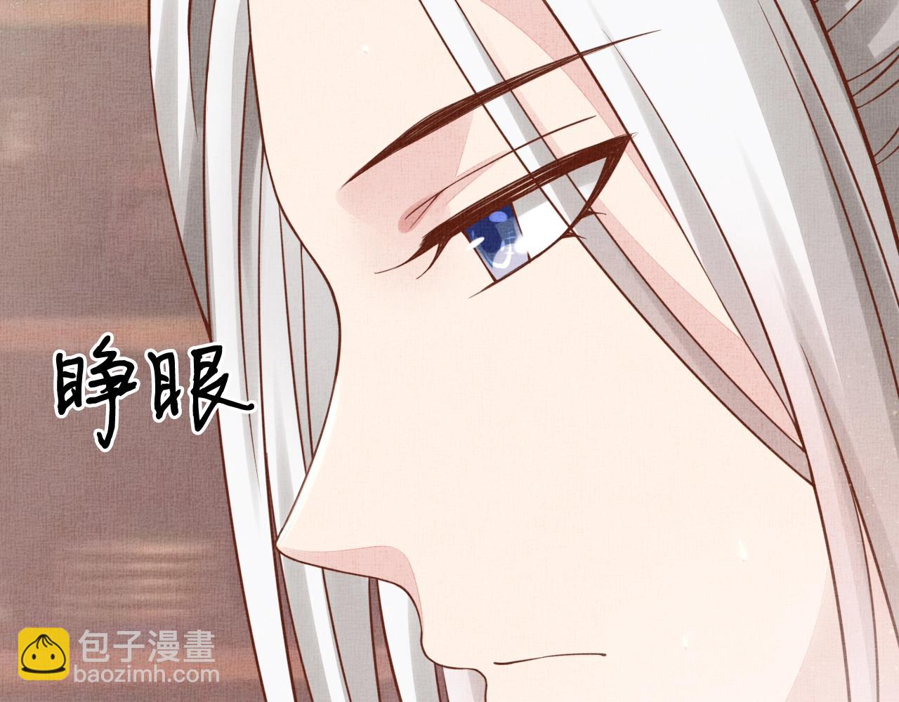 《盛宠医妃之摇光传》第49话 把他脱光？！ 第24页