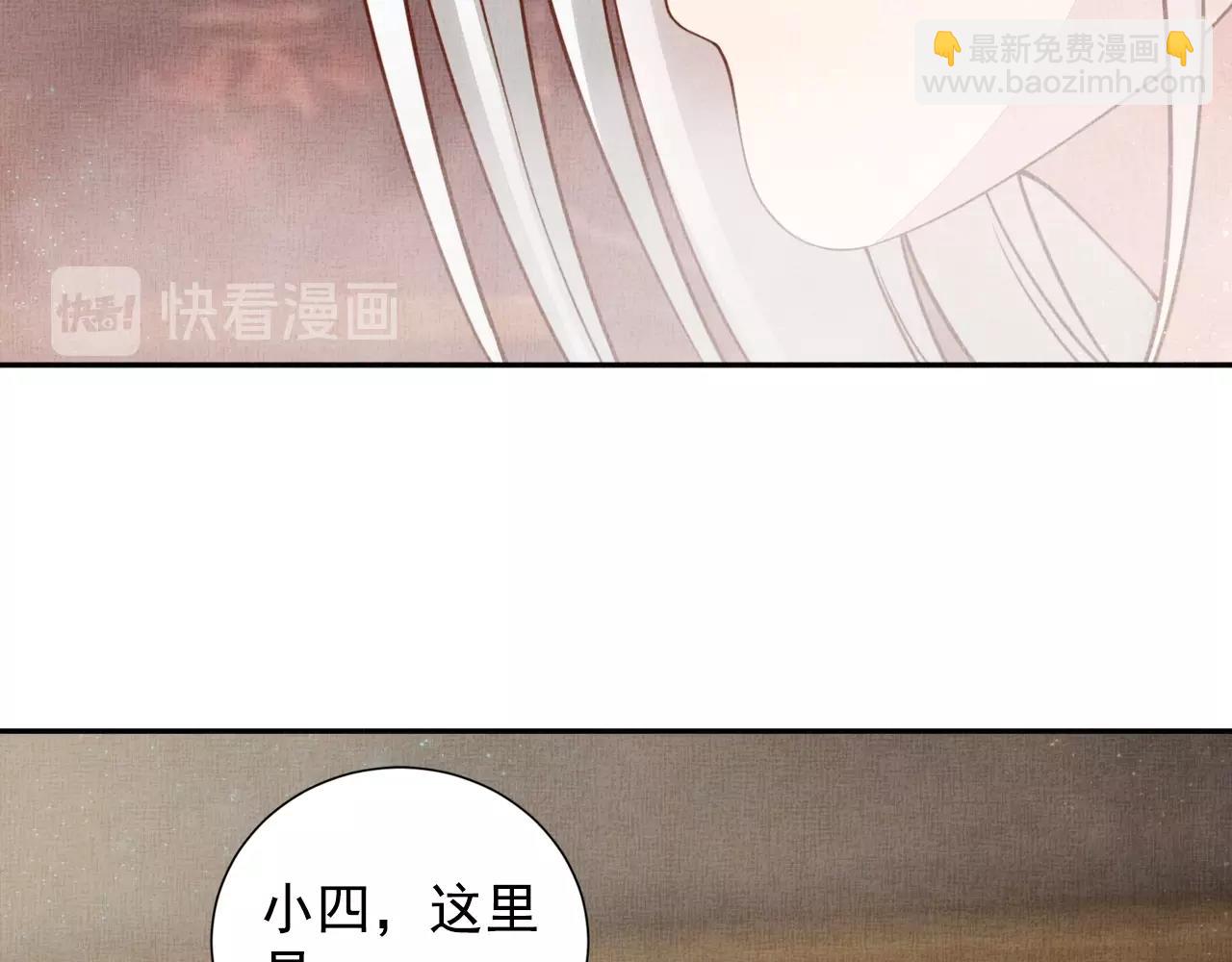 《盛宠医妃之摇光传》第49话 把他脱光？！ 第25页