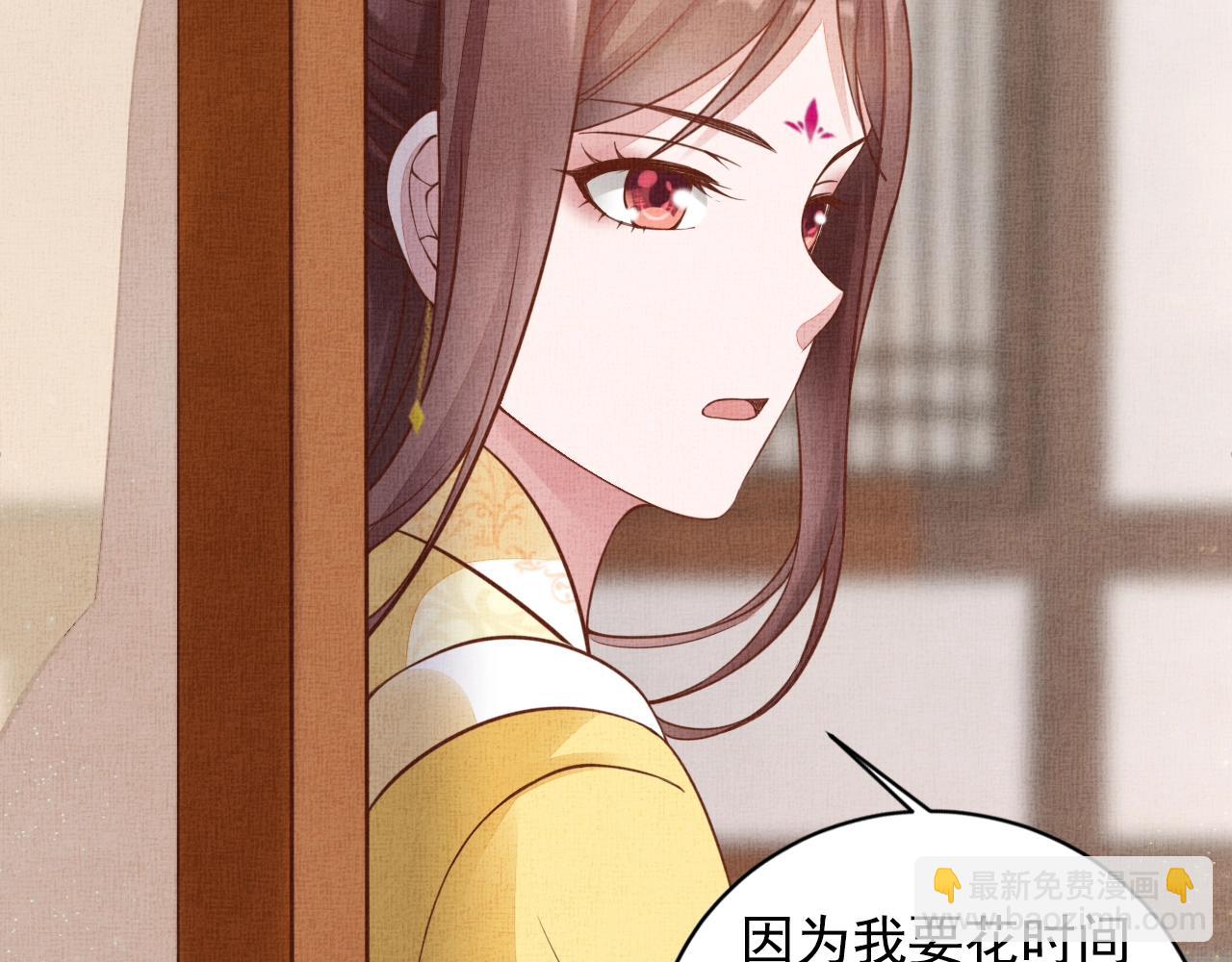 《盛宠医妃之摇光传》第49话 把他脱光？！ 第31页