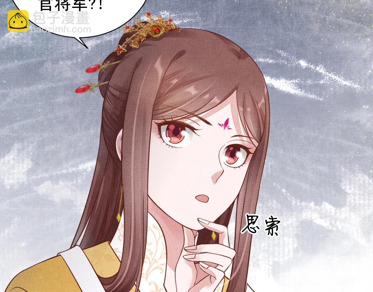 《盛宠医妃之摇光传》第49话 把他脱光？！ 第40页