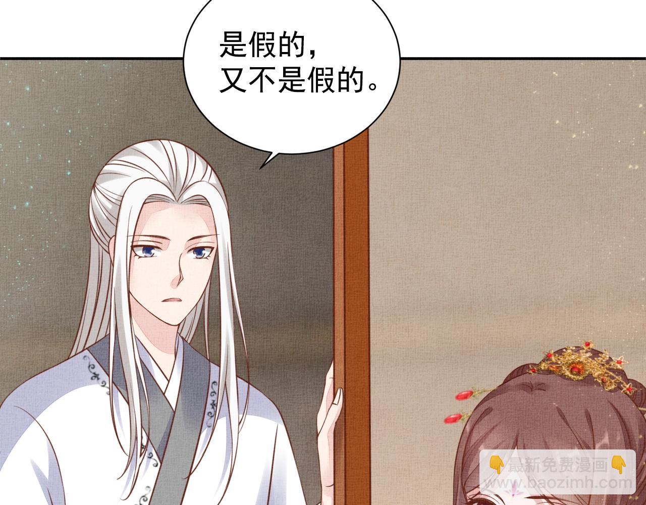 《盛宠医妃之摇光传》第49话 把他脱光？！ 第42页