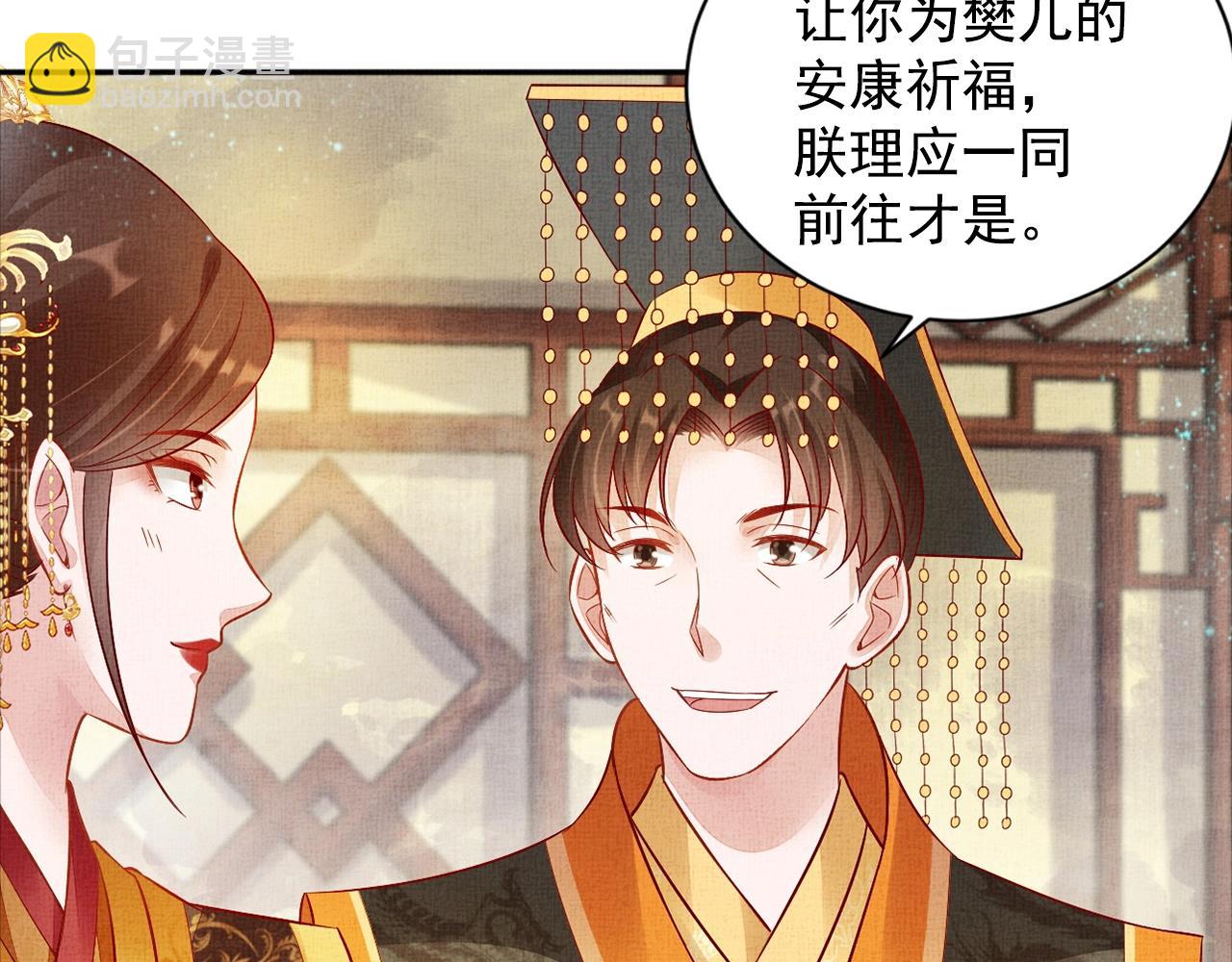 《盛宠医妃之摇光传》第55话 我的犒劳在哪里 第10页