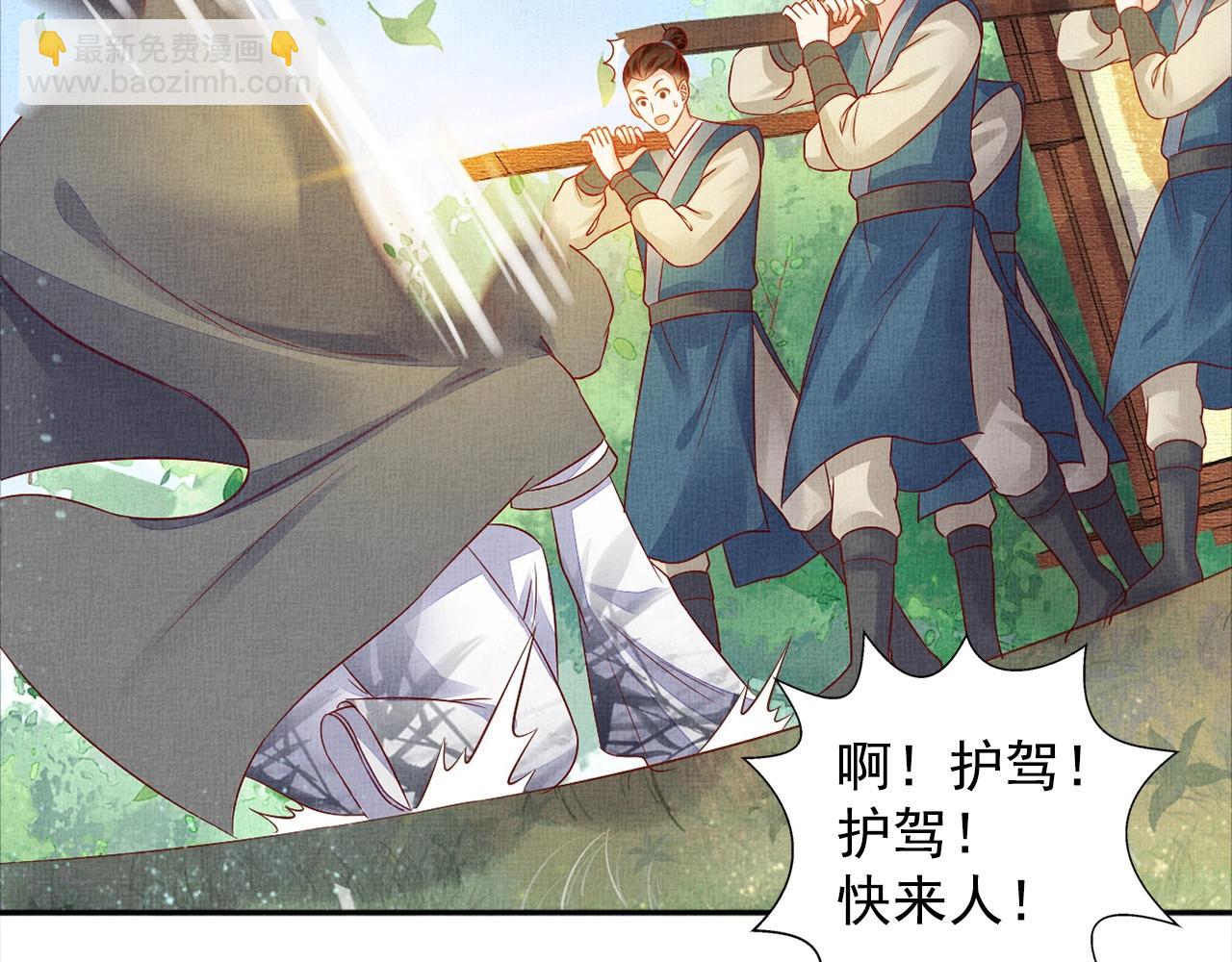 《盛宠医妃之摇光传》第55话 我的犒劳在哪里 第13页