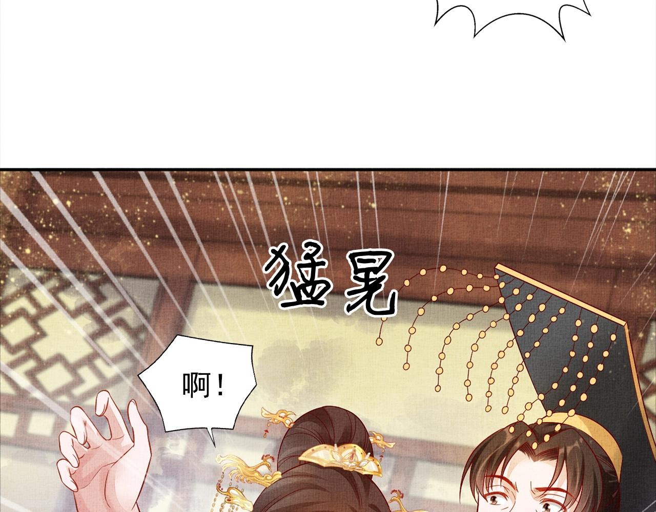 《盛宠医妃之摇光传》第55话 我的犒劳在哪里 第14页