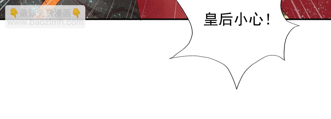 《盛宠医妃之摇光传》第55话 我的犒劳在哪里 第16页