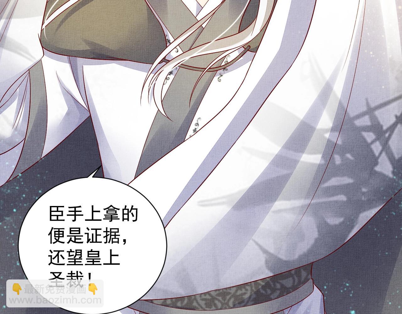 《盛宠医妃之摇光传》第55话 我的犒劳在哪里 第22页
