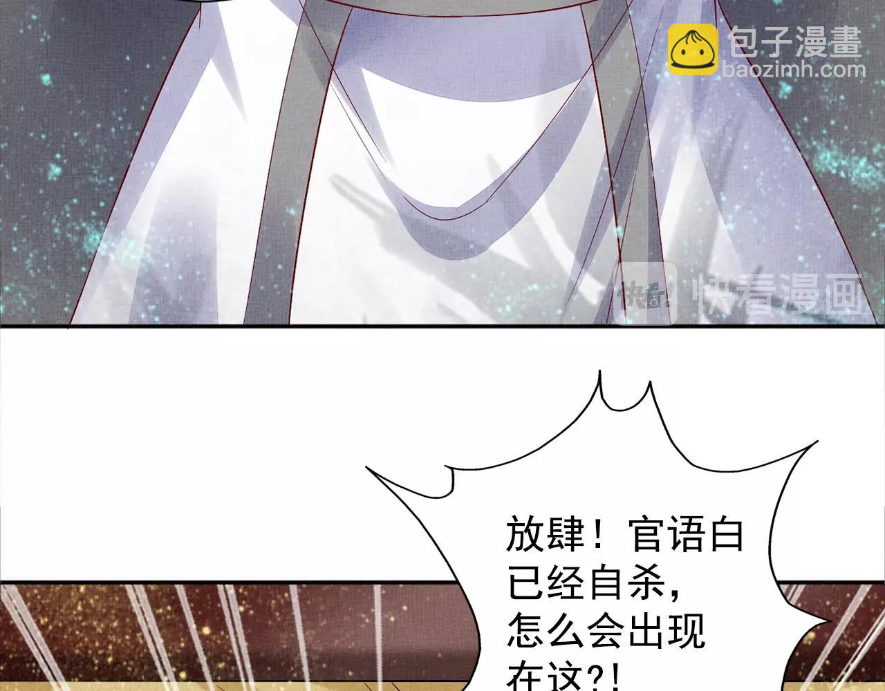 《盛宠医妃之摇光传》第55话 我的犒劳在哪里 第23页
