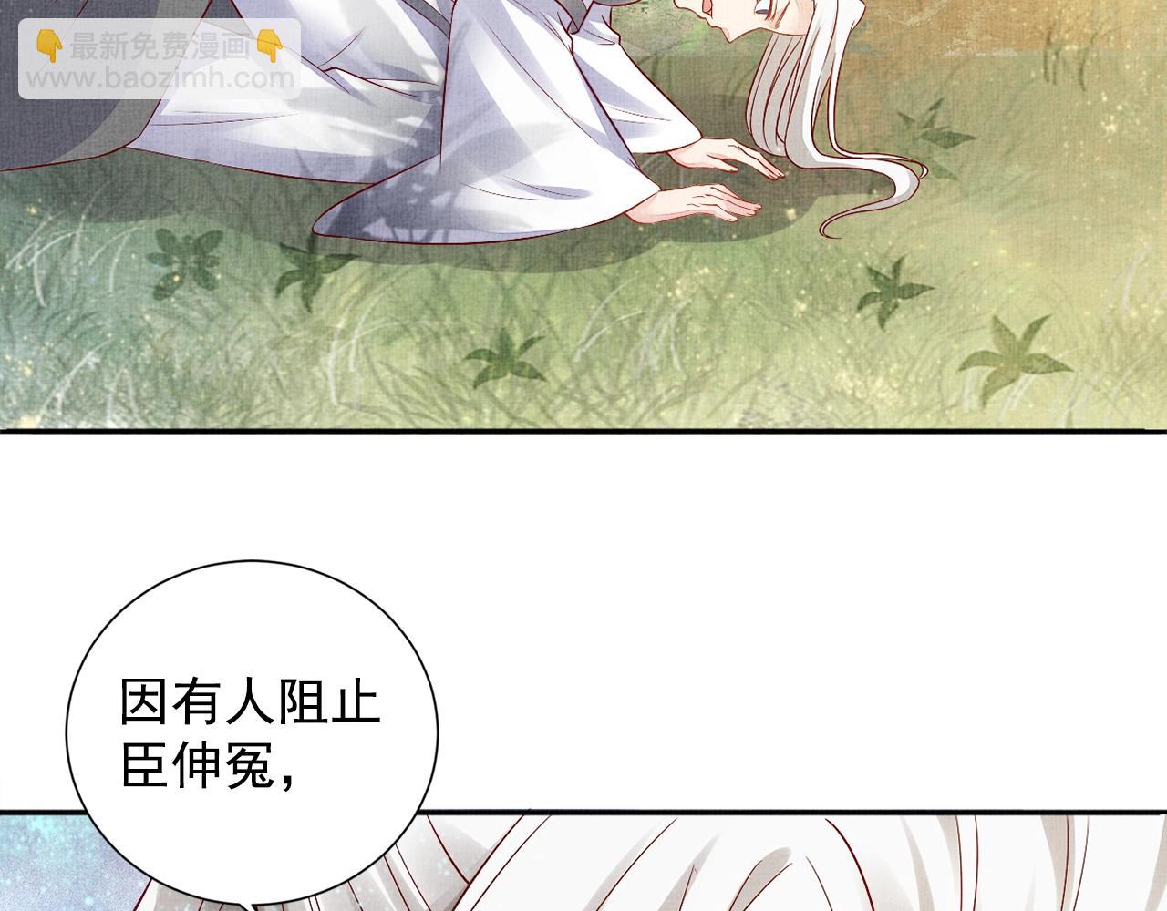 《盛宠医妃之摇光传》第55话 我的犒劳在哪里 第29页