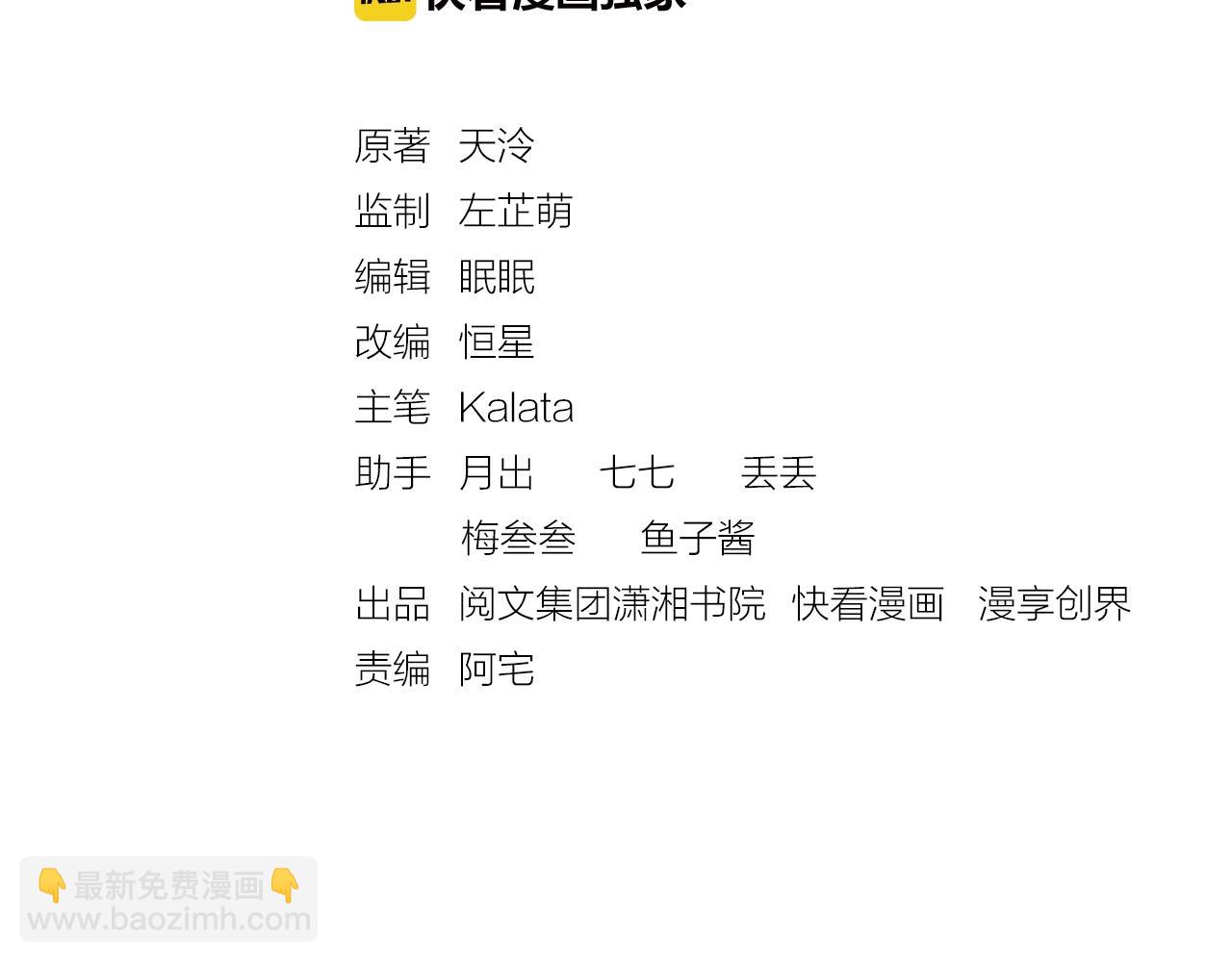 《盛宠医妃之摇光传》第55话 我的犒劳在哪里 第3页