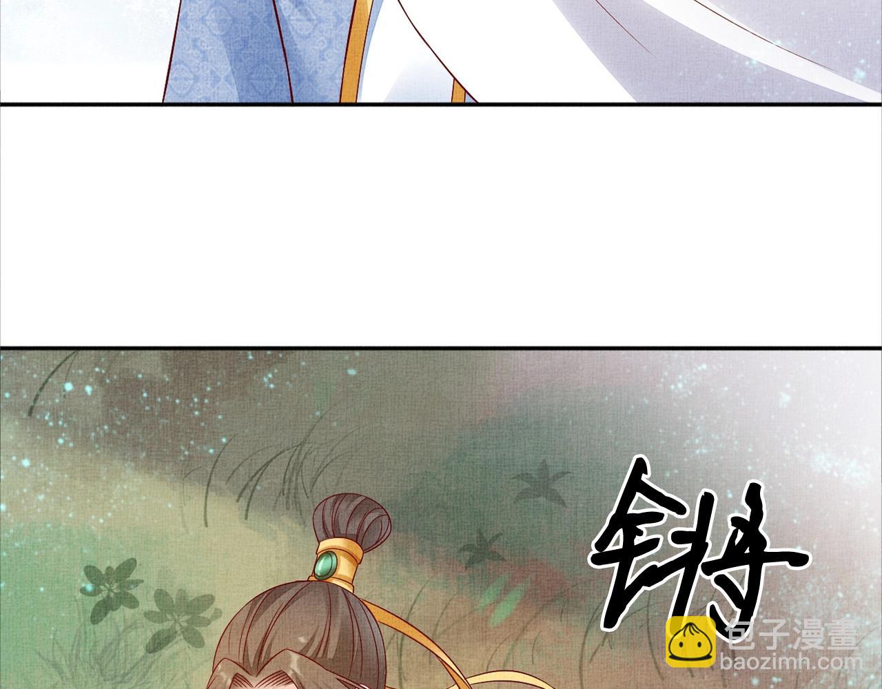 《盛宠医妃之摇光传》第55话 我的犒劳在哪里 第41页