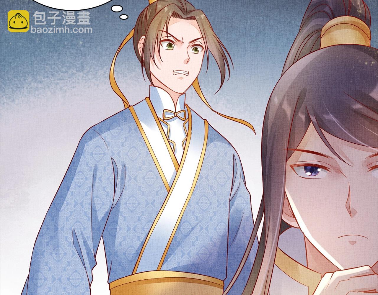 《盛宠医妃之摇光传》第55话 我的犒劳在哪里 第47页