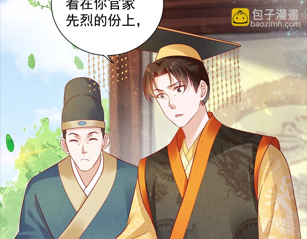 《盛宠医妃之摇光传》第55话 我的犒劳在哪里 第49页