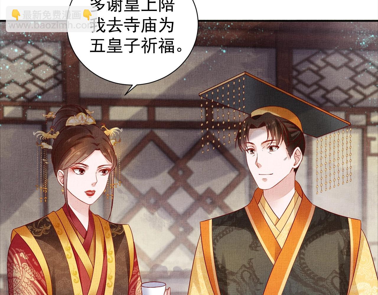 《盛宠医妃之摇光传》第55话 我的犒劳在哪里 第8页