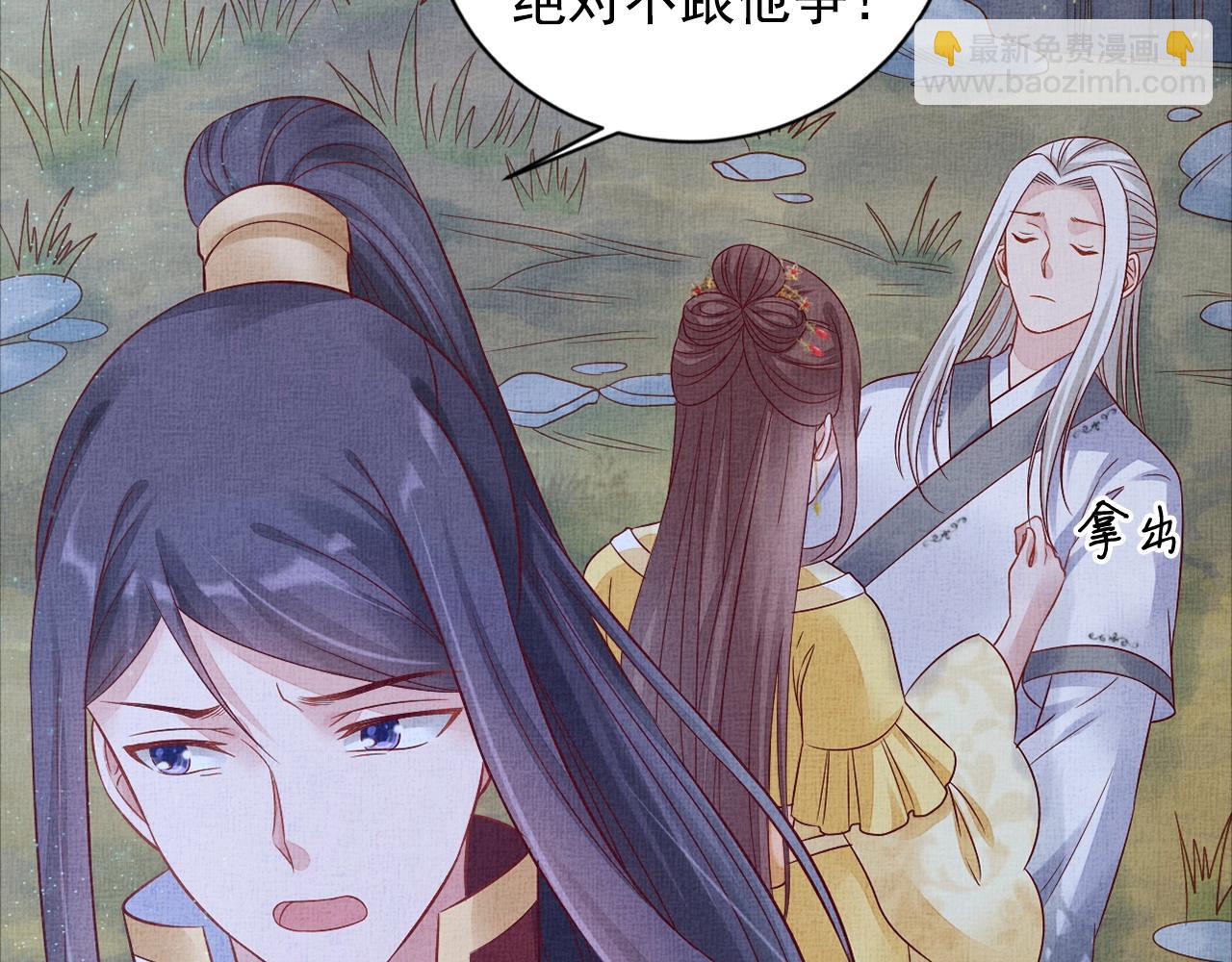 《盛宠医妃之摇光传》第54话 不帮小白脸 第28页