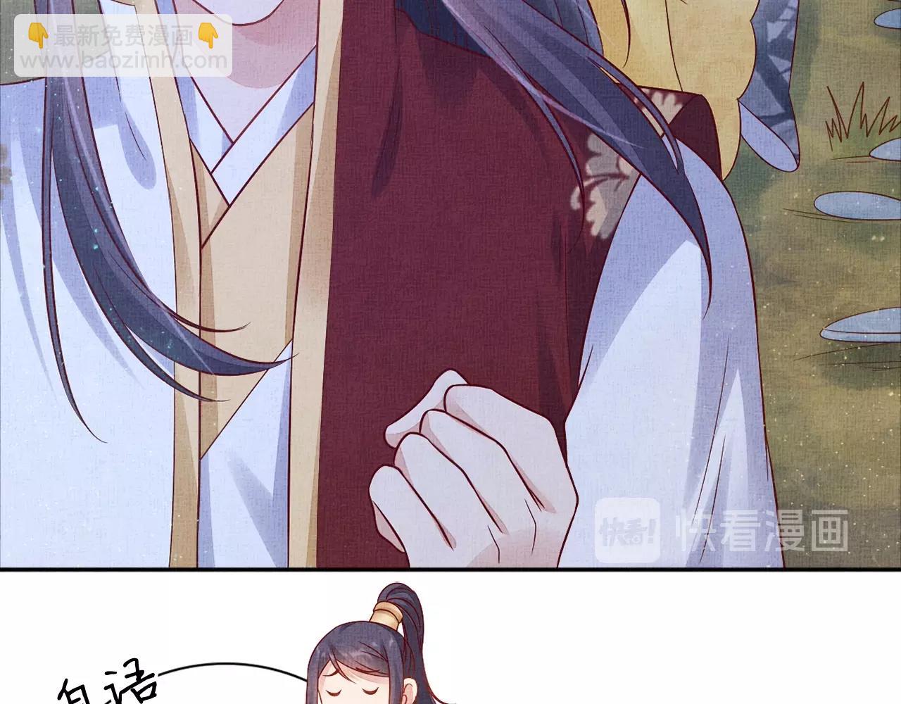 《盛宠医妃之摇光传》第54话 不帮小白脸 第29页