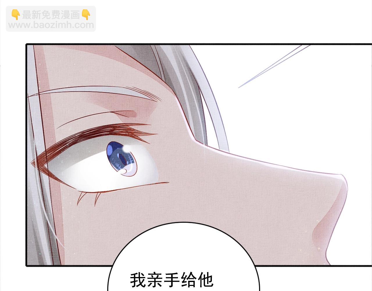 《盛宠医妃之摇光传》第54话 不帮小白脸 第31页