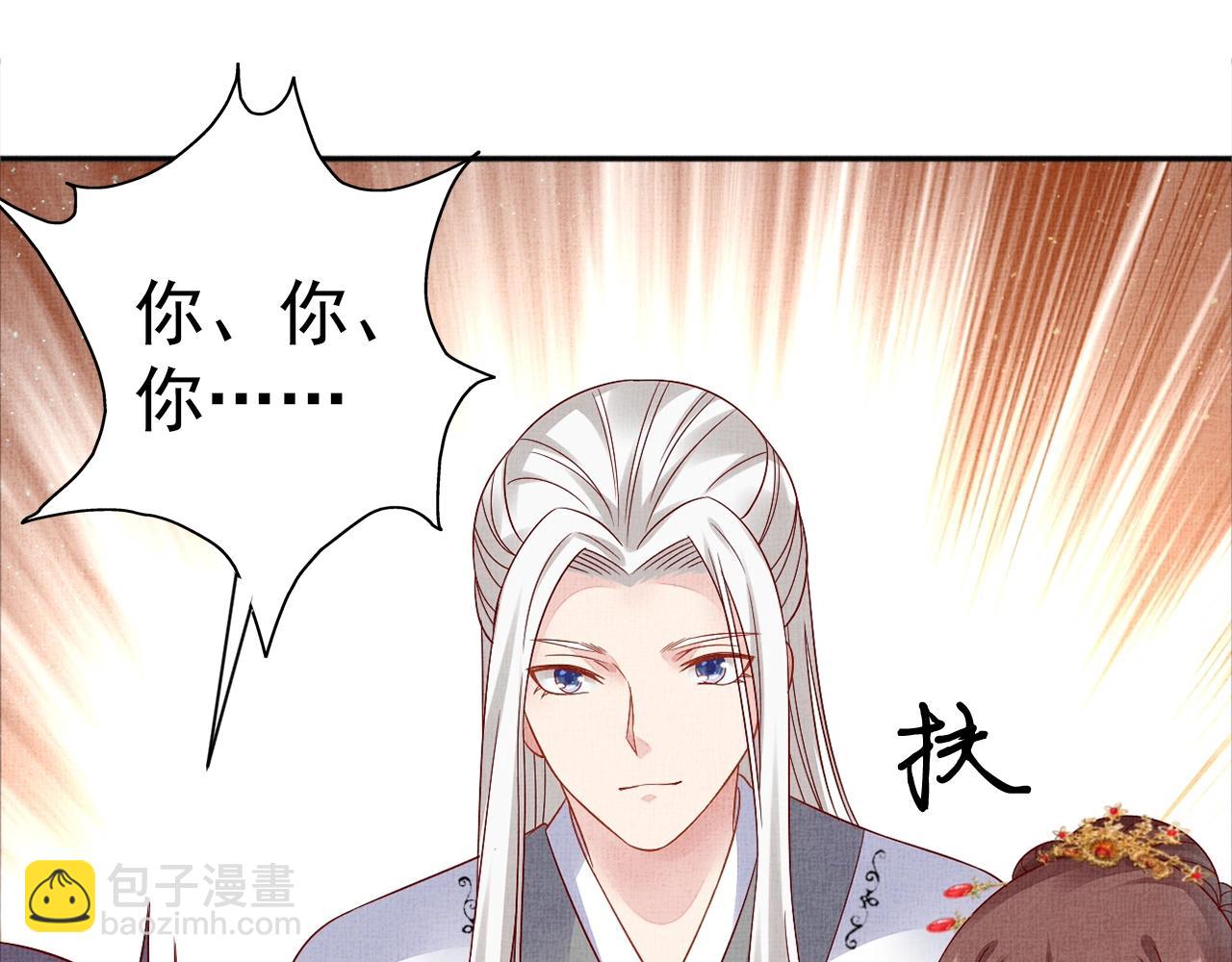 《盛宠医妃之摇光传》第54话 不帮小白脸 第35页
