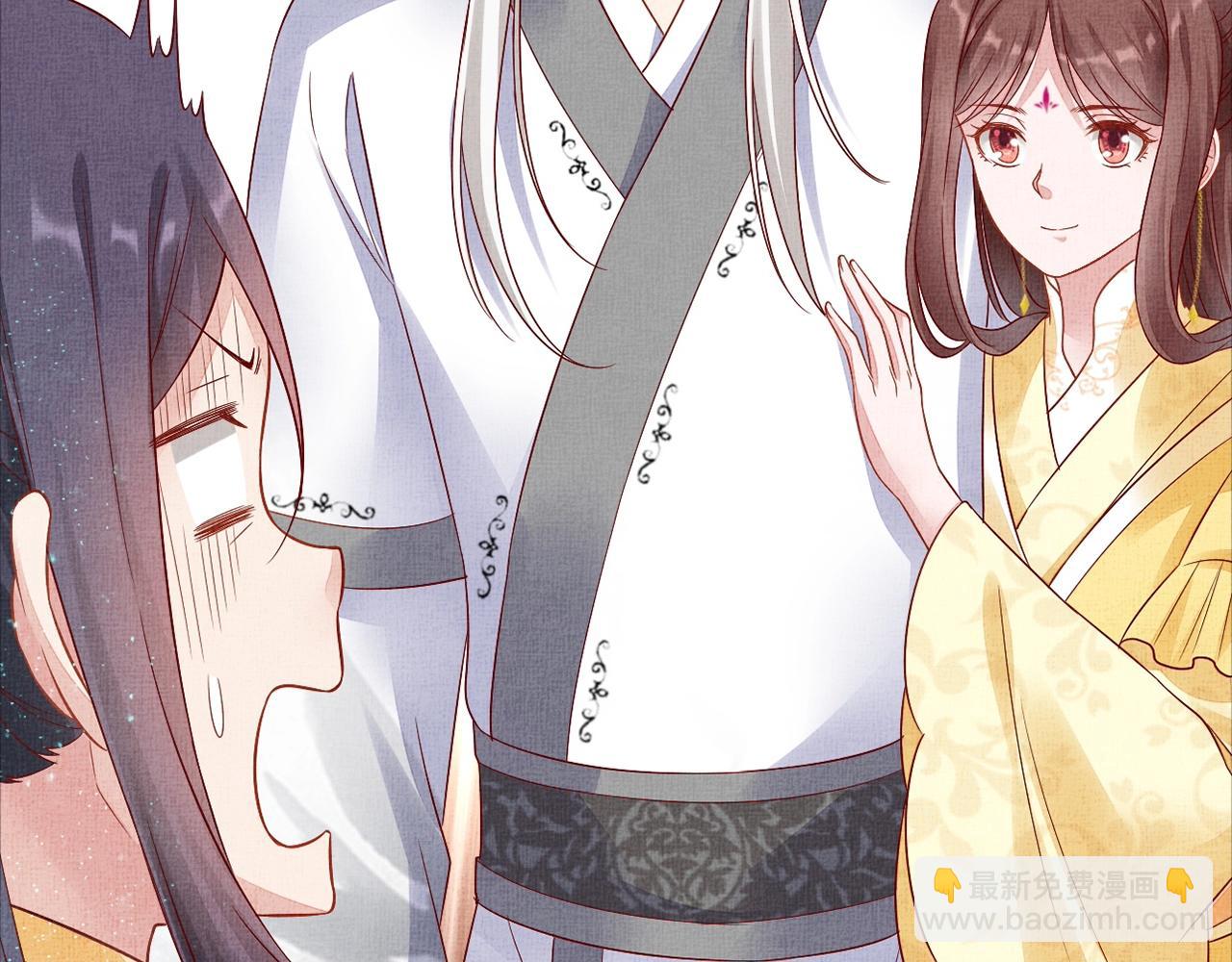 《盛宠医妃之摇光传》第54话 不帮小白脸 第36页
