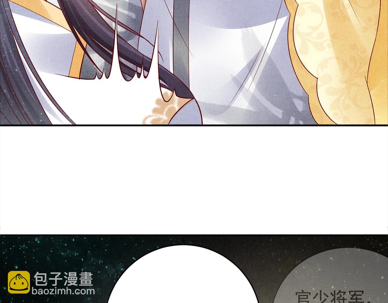 《盛宠医妃之摇光传》第54话 不帮小白脸 第37页