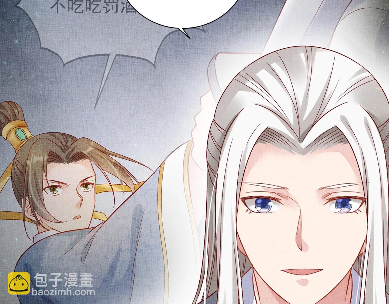 《盛宠医妃之摇光传》第54话 不帮小白脸 第41页