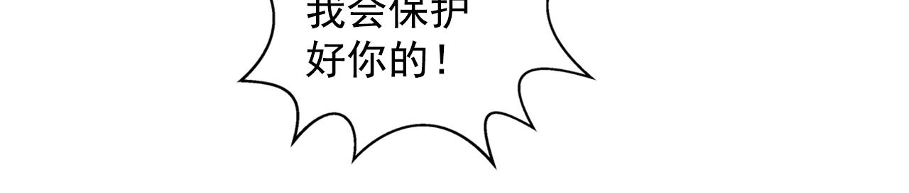 《盛宠医妃之摇光传》第52话 我护你周全！ 第16页