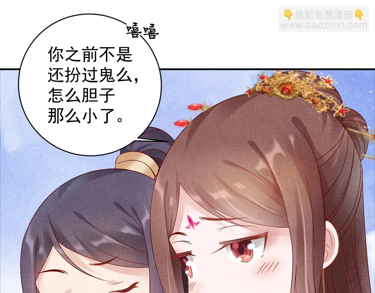 《盛宠医妃之摇光传》第52话 我护你周全！ 第17页