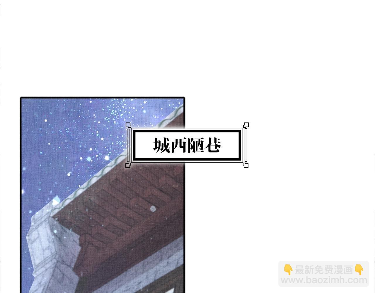 《盛宠医妃之摇光传》第52话 我护你周全！ 第23页