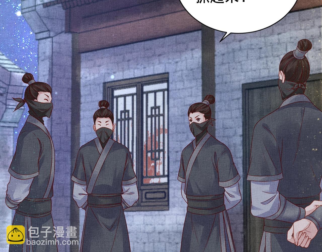 《盛宠医妃之摇光传》第52话 我护你周全！ 第25页