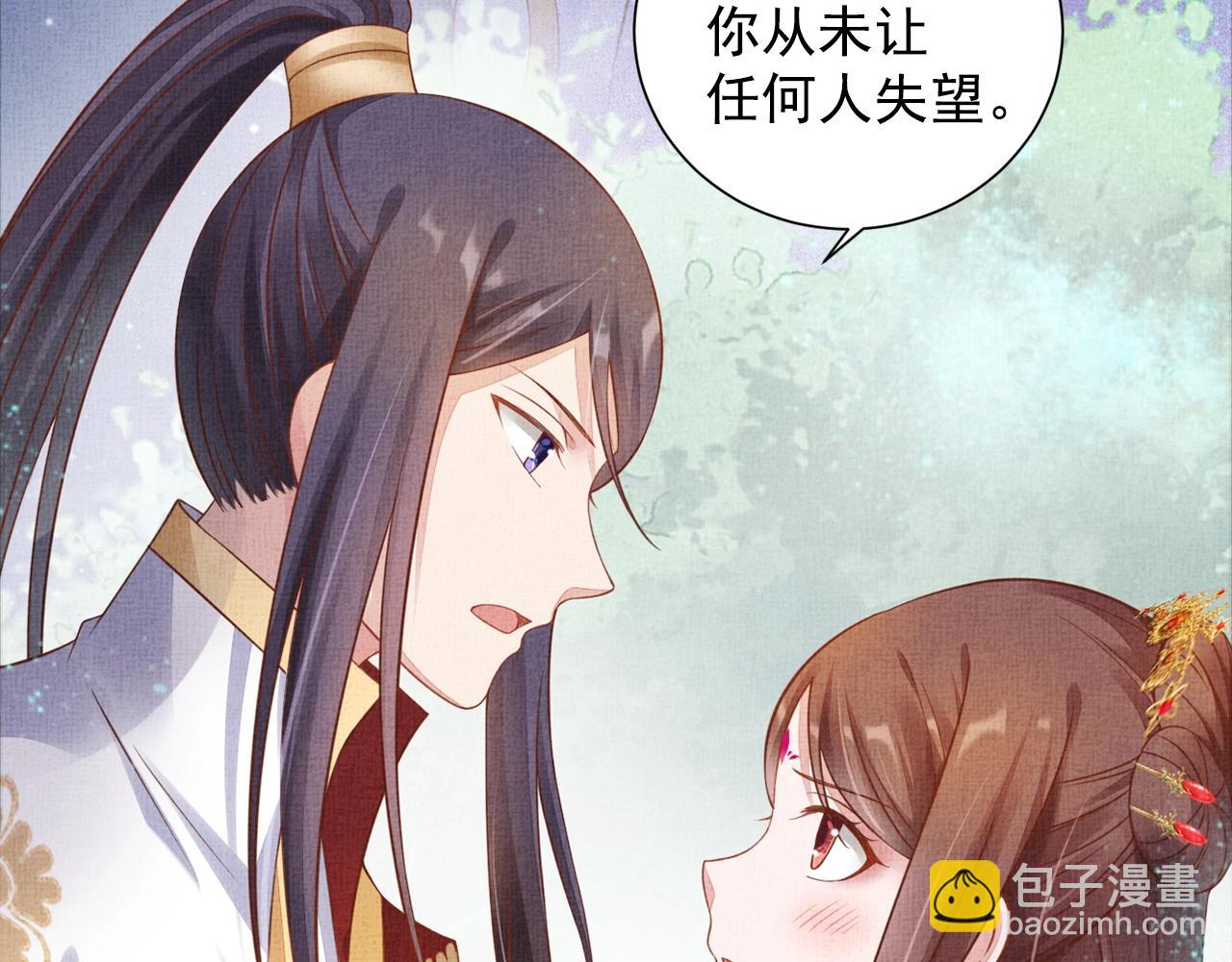 《盛宠医妃之摇光传》第53话 别胡来！ 第36页