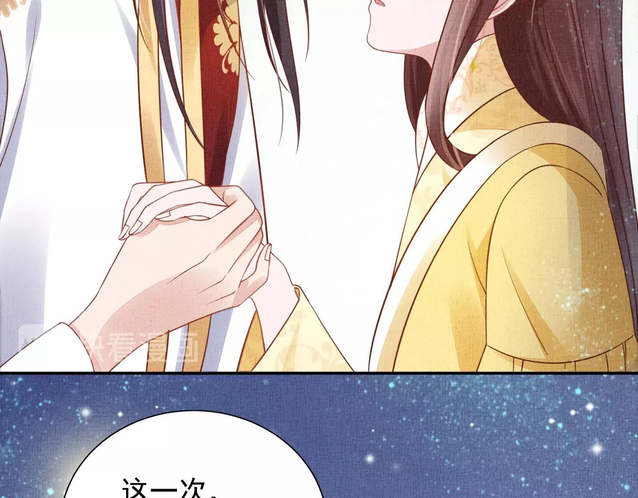 《盛宠医妃之摇光传》第53话 别胡来！ 第37页