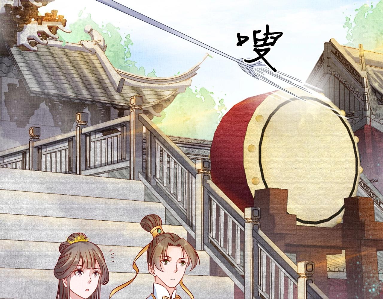 《盛宠医妃之摇光传》第59话 小公子真好看 第12页