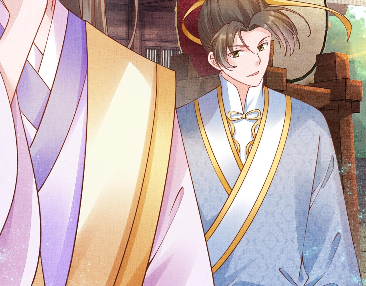 《盛宠医妃之摇光传》第59话 小公子真好看 第21页