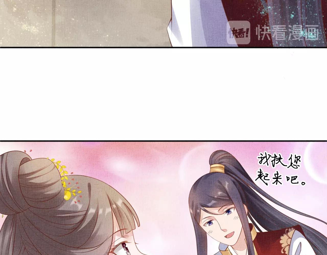 《盛宠医妃之摇光传》第59话 小公子真好看 第48页
