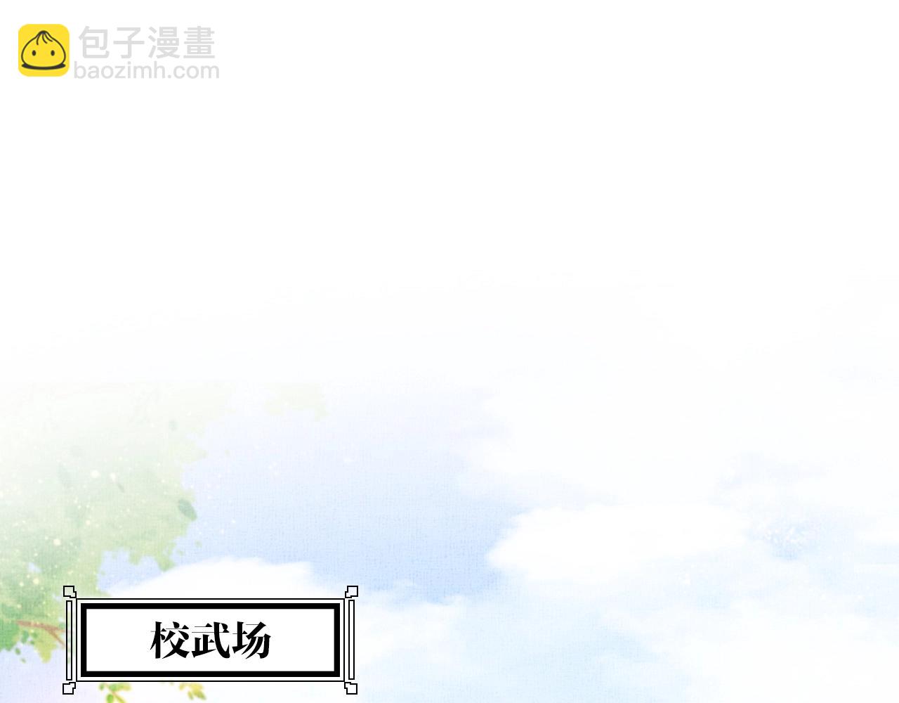 《盛宠医妃之摇光传》第59话 小公子真好看 第5页