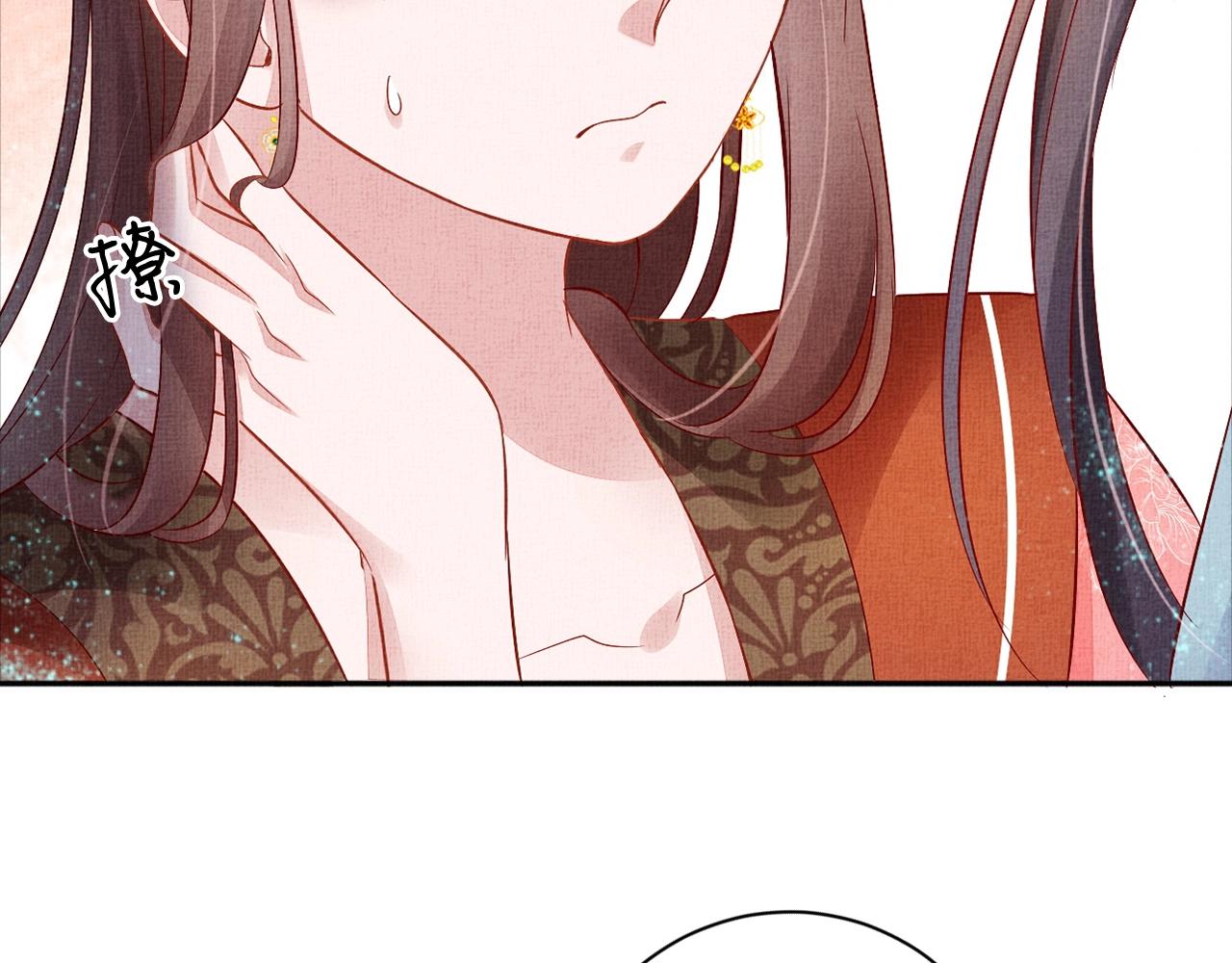 《盛宠医妃之摇光传》第57话 只你独享的惊喜 第10页