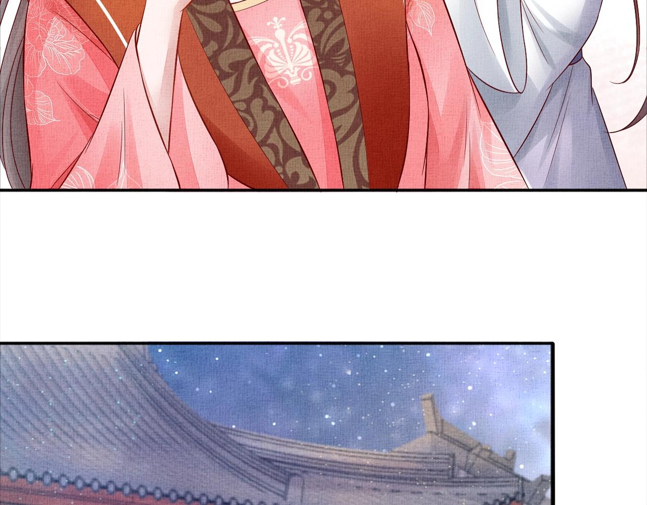 《盛宠医妃之摇光传》第57话 只你独享的惊喜 第18页