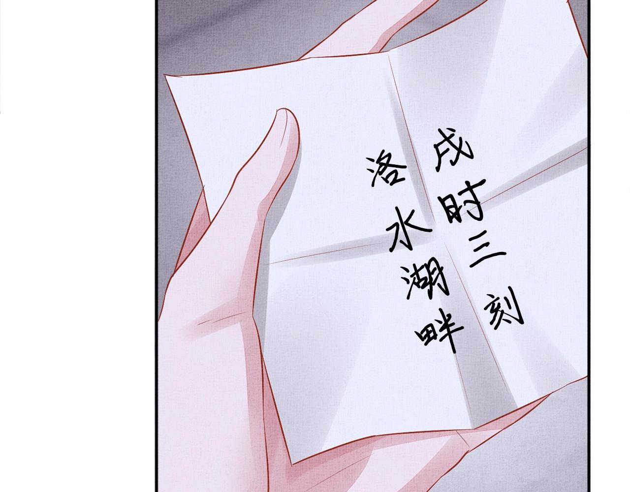 《盛宠医妃之摇光传》第57话 只你独享的惊喜 第22页