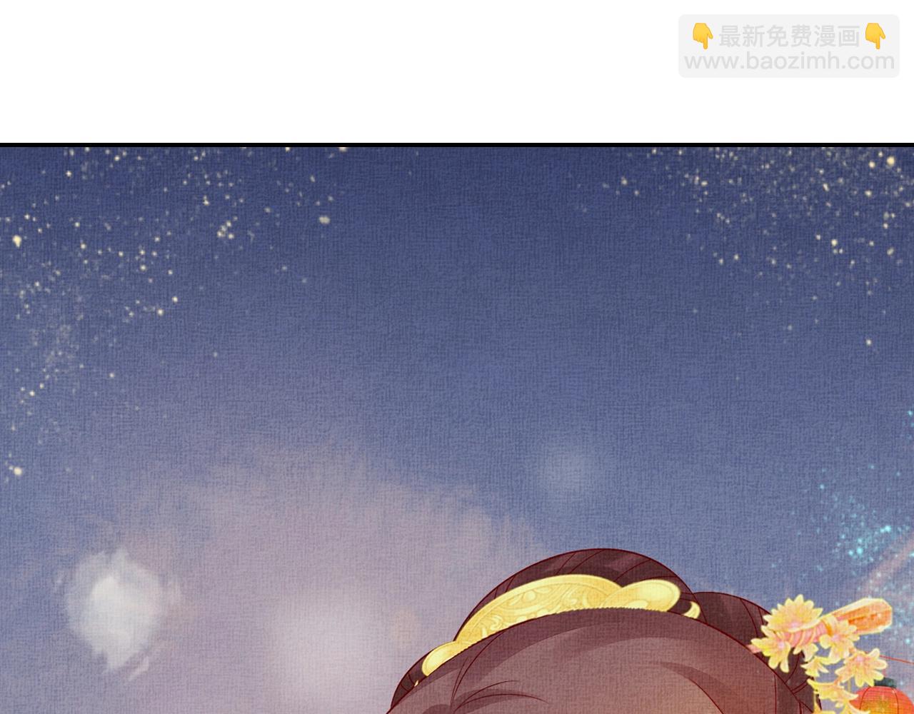 《盛宠医妃之摇光传》第57话 只你独享的惊喜 第24页