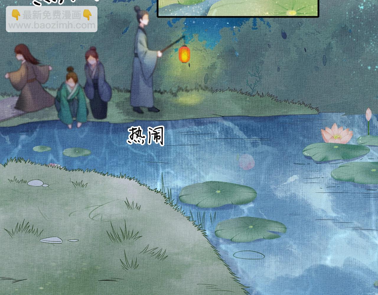 《盛宠医妃之摇光传》第57话 只你独享的惊喜 第30页