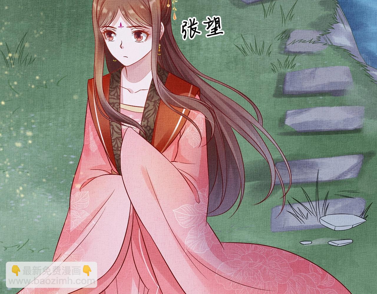 《盛宠医妃之摇光传》第57话 只你独享的惊喜 第32页