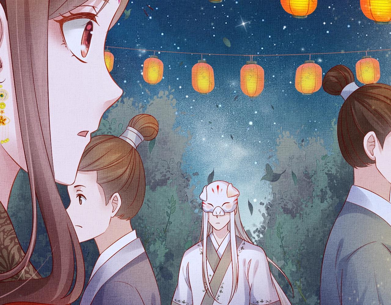 《盛宠医妃之摇光传》第57话 只你独享的惊喜 第36页
