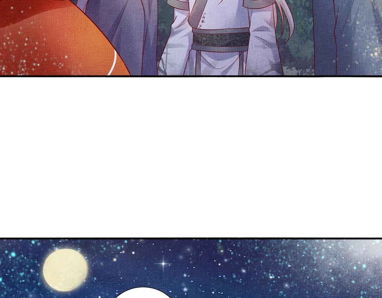 《盛宠医妃之摇光传》第57话 只你独享的惊喜 第37页
